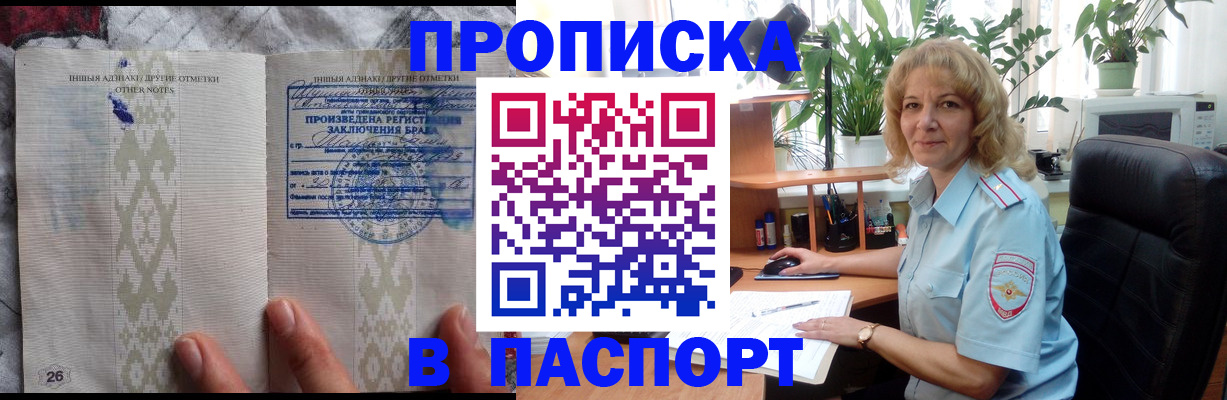 временная регистрация гарантия в Северобайкальске