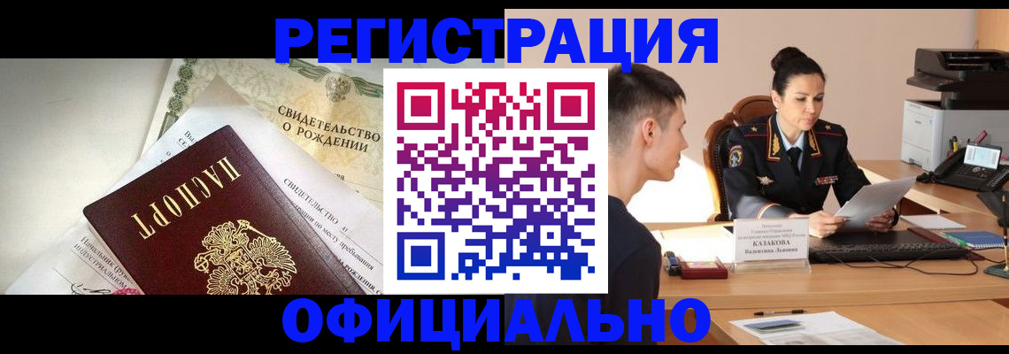 найти адрес прописки в Северобайкальске
