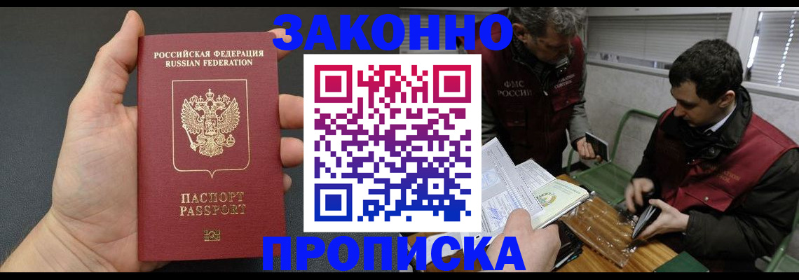 временная регистрация госуслуги в Северобайкальске