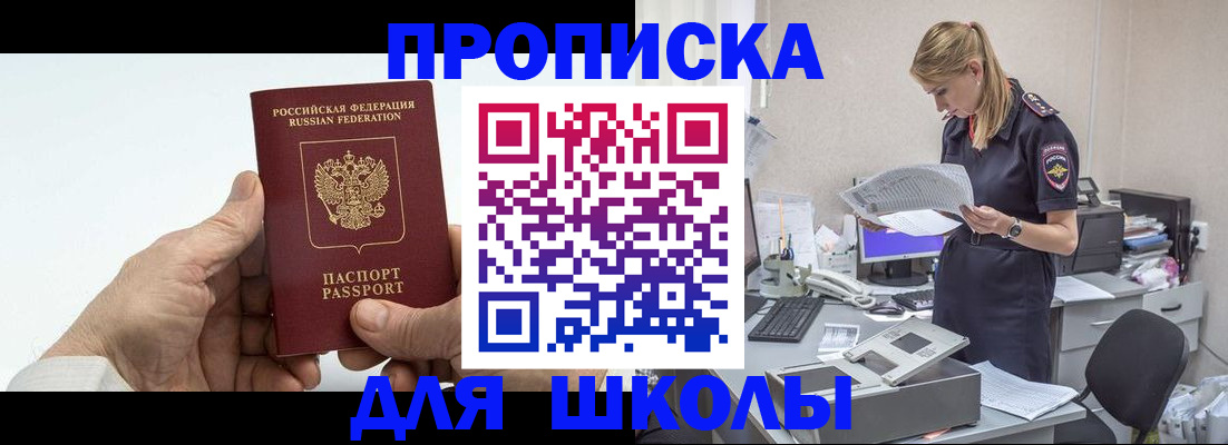 временная регистрация госуслуги в Северобайкальске