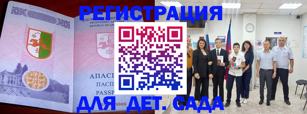 временная регистрация гарантия в Северобайкальске