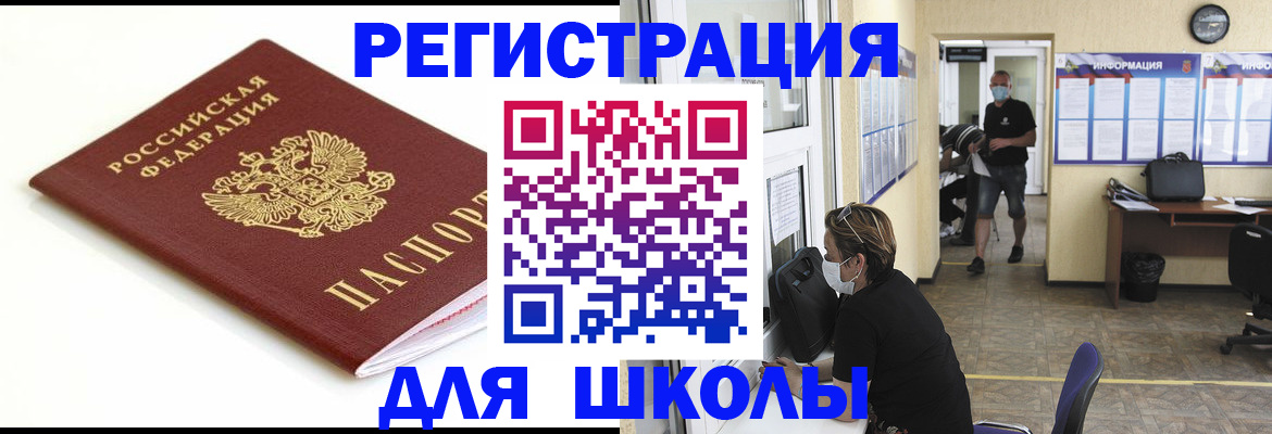 временная регистрация собственник в Северобайкальске